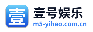 壹号娱乐 Logo